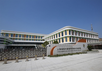 上海尚陽外國語學校桐鄉(xiāng)實驗學校（省重點工程）